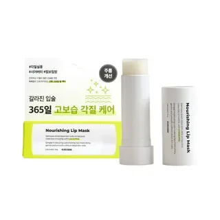 W.DRESSROOM - Nourishing Lip Mask 10g